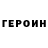 ГЕРОИН хмурый 1988 Manevichi