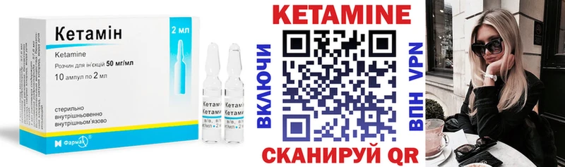 КЕТАМИН VHQ  Верея 